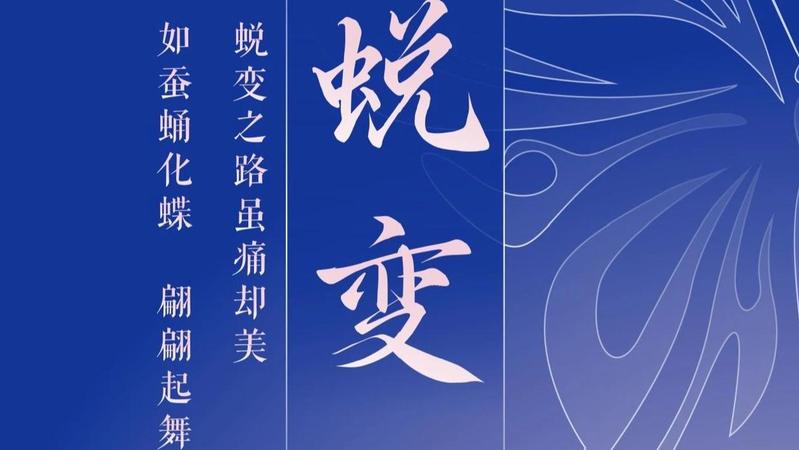 江山万里，有风翼然 | 校长朱...